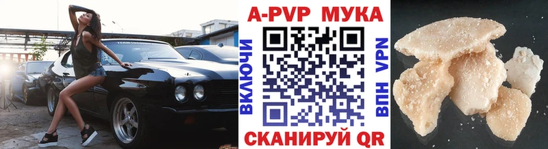 купить наркотики сайты блэк спрут сайт A PVP кристаллы Эртиль
