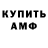 Амфетамин Розовый Logotip Z