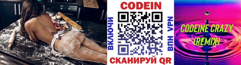 Кодеин напиток Lean (лин)  купить   blacksprut вход  Эртиль 