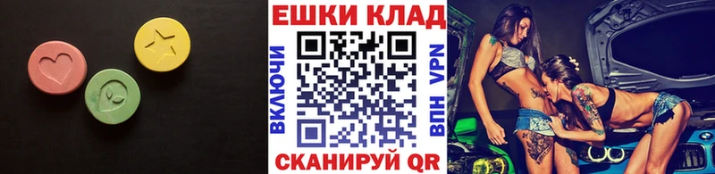 Экстази VHQ  ОМГ ОМГ зеркало  Эртиль 