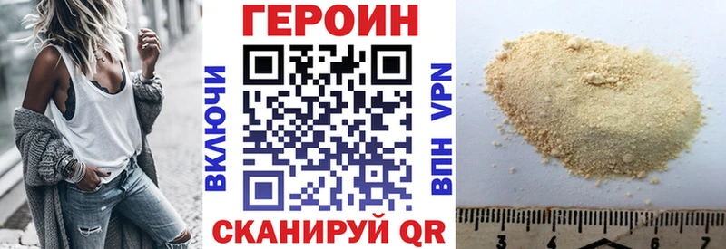 ГЕРОИН белый  гидра   Эртиль  что такое наркотик 