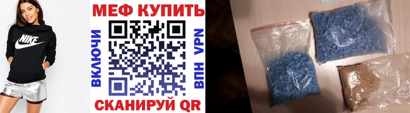МЕФ mephedrone  Эртиль 